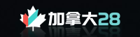 加拿大28官方网站 Logo